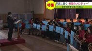 厚真に響く“希望のメロディー”胆振東部地震から4年 吹奏楽団の歩み【北海道発】