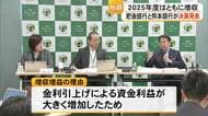 肥後銀行と熊本銀行が２０２５年度の決算を発表