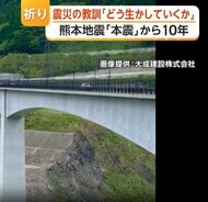 「節目ではない」熊本地震から10年　土砂崩れで息子を亡くした母「減災・防災にどう生かしていけるか」　震災の教訓生かし新阿蘇大橋も開通