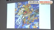 絵本作家の田島征彦さんが対馬丸事件を描いた絵本の読み聞かせ