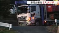 大和町の県道で軽自動車と２０トントラック衝突 ７０代の男女2人が大けが〈宮城〉