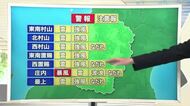 【天気／山形】天気ふりかえり・2日明け方まで大気の状態不安定　中村友祐気象予報士の天気予報(1)