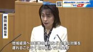 横田知事　県議会初の答弁　カキ大量死対策に意欲　支援費用２０億円の補正予算案を追加提案　広島