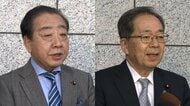 立憲・野田代表と公明・斉藤代表が会談　選挙協力「より高いレベル模索」　国民・玉木代表は衆院選候補者の追加募集表明　高市首相は地元・奈良入りへ