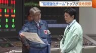 “監視強化チーム”設置後初　官房副長官が東京電力・柏崎刈羽原発を視察「安定的な運営確認できた」