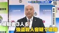 【事件事故】広島この１年　教師わいせつ事件相次ぐ　殺人事件はリレー捜査が決め手に　なお未解決の事件も