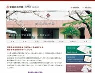 【速報】「箕面自由学園」同窓会前会長が8700万円横領か　自身の口座へ同窓会の資金を移動　同窓会は警察に刑事告訴　前会長は調査に対し横領認める