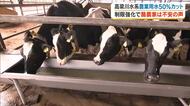 ウシたちも「食欲の秋」なのに…農業用水５０％カットの高梁川水系「第３次取水制限」で牧場経営にも影響　先の見えない不安に悩む笠岡市の酪農家【岡山発】