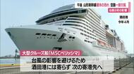 台風6号の影響で山形新幹線に遅れ・運休の可能性も　空の便は運休・欠航　県南部は強風域に　山形