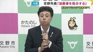 「誰に言ってんねんオラァ」 パワハラ内部通告が1年以上放置 市長が会見で「加害者を処分する」 大阪・交野市