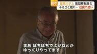 計画から半世紀以上…城原川ダム建設で消えゆく故郷 移転した住民の新たな生活【佐賀県】