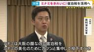 吉村知事「大阪の顔・ミナミの美化のためにガツンと集中して投下すべき」大阪府“オーバーツーリズム対策”ミナミのごみ箱の増設などに宿泊税『約10億円』活用へ