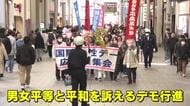 国際女性デー　広島でも集会