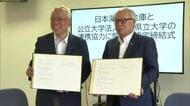 グローバルな人材の育成へ　海外留学と就業体験を一体に…島根県立大と信用金庫が奨学金制度創設