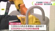 【灯油価格↑】コープさっぽろ10月1日から灯油1リットルあたり15円の値上げ発表＿札幌は「159円」過去最高値に＿北海道の約8万世帯に影響＿1カ月の負担が2250円から3750円増える見込み
