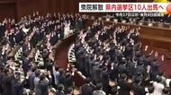 衆院解散、事実上の選挙戦突入　秋田の3選挙区に10人出馬へ　真冬の総選挙は27日公示、2月8日投開票