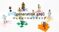 役職者6割が「部下とギャップ感じる」　背景には仕事観や価値観の多様化