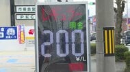 「生活できないレベル」…レギュラーガソリン全国平均価格が過去最高値の190円台に　山陰でも高騰…先行きの不透明さに翻弄