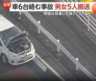 「ゴツーン、ガシャーンと」トラックが別のトラックに追突…乗用車4台巻き込み大破　6台の玉突き事故に　5人搬送　福岡・宗像市