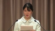 「実り多いものとなることを」愛子さまが半導体に関する国際会議でおことば　冒頭で熊本地震や千葉豪雨の犠牲者に哀悼の意