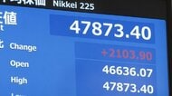 株価「高市トレード」4万7000円台の取引時間中最高値…上げ幅一時2000円超える　経済政策への期待で全面高