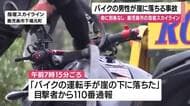 バイクの男性が約２０ｍ下の崖に落下　指宿スカイライン・鹿児島