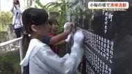 対馬丸事件から82年の慰霊祭を前に小桜の塔を清掃