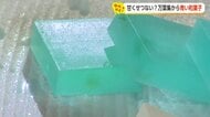 見た目も爽やか、涼しげで夏に映える「青いスイーツ」　富山湾と立山連峰をイメージ、意外な組み合わせも