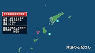 鹿児島県で最大震度2の地震　鹿児島県・天城町、伊仙町