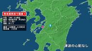 熊本県で最大震度1の地震　熊本県・八代市