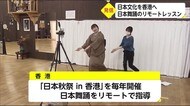 日本文化を香港に 日舞のリモートレッスン 宮崎県