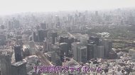 「残念ながらゴールデンとはいかない」買い物は3日に1回 出勤も抑制…大型連休は「ステイホーム週間」呼びかけ