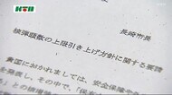 核弾頭の上限引き上げ方針のイギリス・ジョンソン首相に要請文【長崎市長】