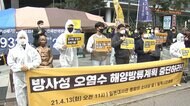 韓国「容認できない」抗議へ 米は「透明性」評価 海洋放出受け