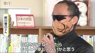 「目は見えなくても、夢は見える」アトランタ金メダル視覚障害者ランナー柳川さん