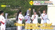 聖火リレー愛媛に 中止の松山市では「点火セレモニー」 ランナーがトーチキスで聖火つなぐ【愛媛】
