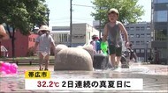 北海道 いきなり真夏 31地点で30℃以上に 2日連日のところも