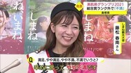 今年も発表「美肌県グランプリ」過去5回受賞の島根県は?鳥取県の悲願は?発表に一喜一憂
