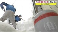 過去に爆発被害も ガス設備周辺はしっかり除雪を! 秋田・藤里町