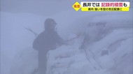 強い冬型の気圧配置 山形県内で大雪と強風 長井市では記録的な積雪に