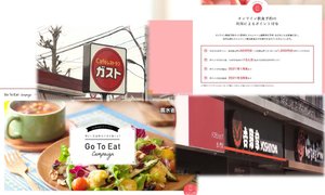 おトク×飲食店支援「Go Toイート」始まる…どこで使える?ポイントと食事券