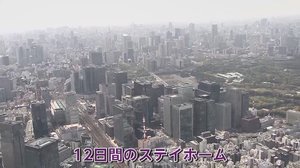 「残念ながらゴールデンとはいかない」買い物は3日に1回 出勤も抑制…大型連休は「ステイホーム週間」呼びかけ