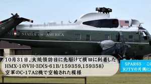 トランプ大統領来日直前、米軍が動く