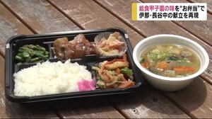 『給食甲子園』の味を“お弁当”に 生徒が作る「ラー油」が秘訣 地域の伝統野菜「八房トウガラシ」を使用