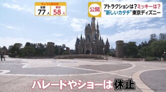 東京ディズニー7月1日に 新しいカタチ で再開 夢の国の感染対策とは