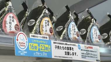 コンビニで“値引き”解禁!期限切れ間近はポイント還元…食品ロスもおトクに解決!?