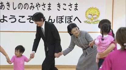 秋篠宮ご夫妻鹿児島入り 発達支援センターで遊びの輪の中に 子どもと手