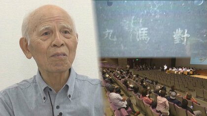 1400人余りが犠牲になった対馬丸事件の教訓は？有事を見据えた避難計画に危機感を抱く戦争体験者