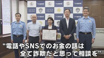 「相談内容にピンときた」“国際ロマンス詐欺”見破った銀行員　素早い機転で150万円被害防ぐ【福岡発】