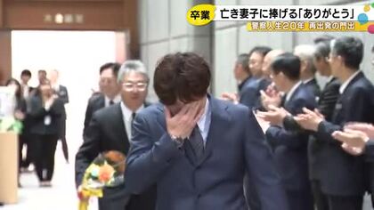 地震で妻子ら親族9人失う…珠洲市出身の警察官・大間さんが迎えた“最後の1日”「家族に胸張れる人生を」